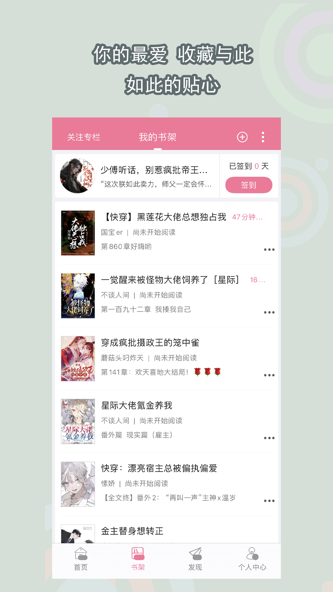 扶桑女王在线截图